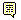 插入[QUOTE]标签